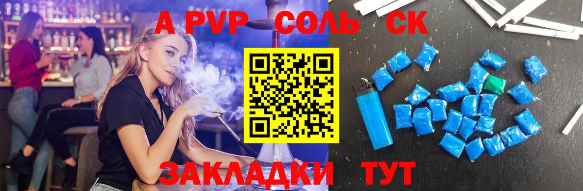 Белогорск  А ПВП кристаллы  Alpha-PVP  А ПВП кристаллы  Вход с VPN  Alpha-PVP СК КРИС 