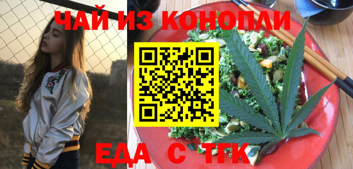 Белогорск  Canna-Cookies марихуана  Вход с VPN 