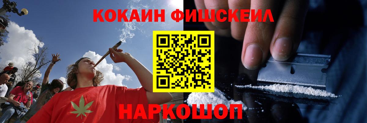 Белогорск  Cocaine FishScale  Вход с VPN  КОКАИН  COCAIN Боливия 