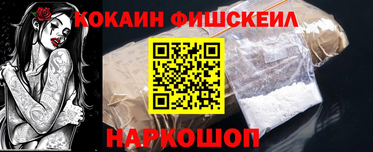 Cocaine Колумбийский Белогорск