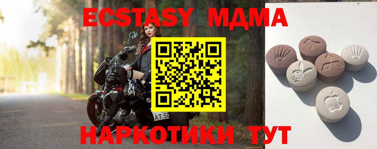 Ecstasy Cube  Вход с VPN  ЭКСТАЗИ  Белогорск  ЭКСТАЗИ ешки 