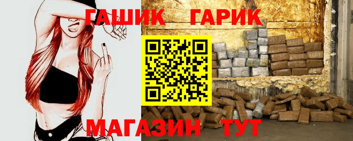 Белогорск  где купить   ГАШИШ  Вход с VPN  ГАШИШ VHQ 