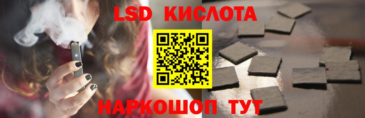 ЛСД экстази кислота Белогорск