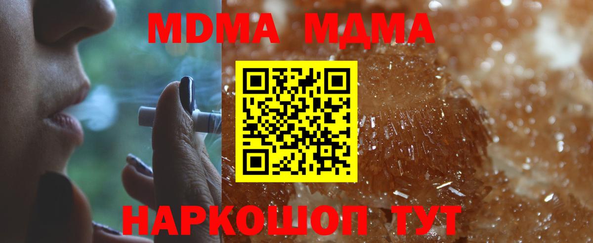 Белогорск  МДМА Molly  MDMA Molly  Вход с VPN 
