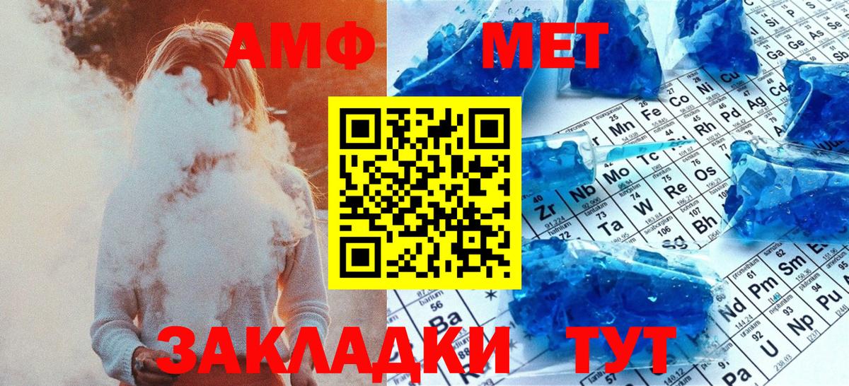 МЕТАМФЕТАМИН витя Белогорск