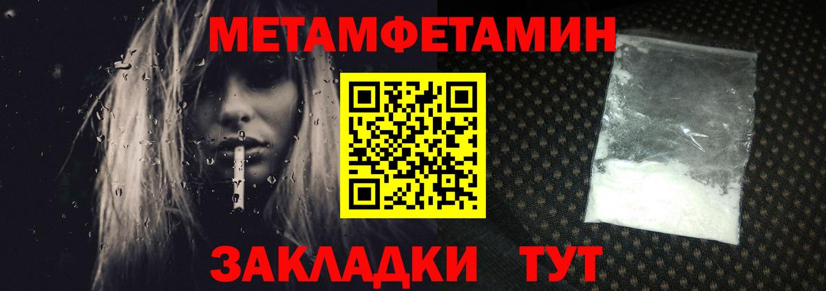 Белогорск  МЕТАМФЕТАМИН витя  Вход с VPN 