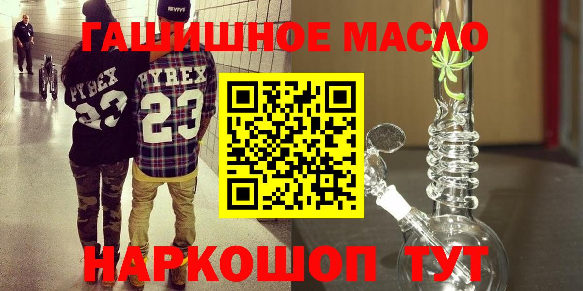 ТГК вейп с тгк Белогорск