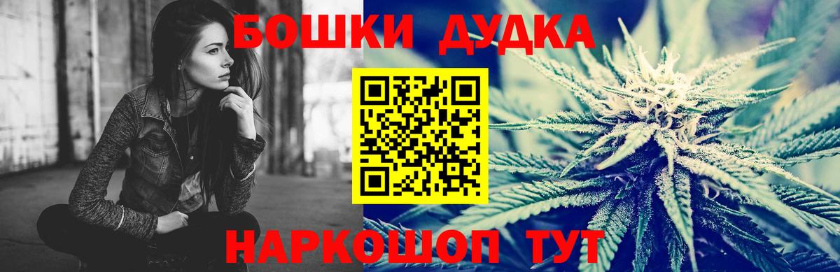 Белогорск  Марихуана Bruce Banner  Канабис OG Kush  Бошки Шишки ГИДРОПОН  Вход с VPN  Шишки марихуана VHQ 